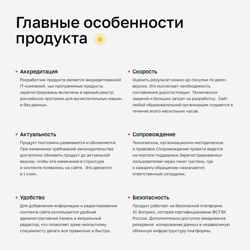 Сайт образовательной организации 3.0 + версия для слабовидящих