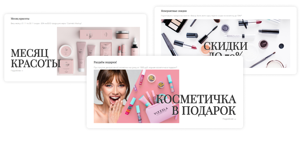 Интернет-магазин косметики и парфюмерии «Крайт: Косметика.Beauty24» с конструктором