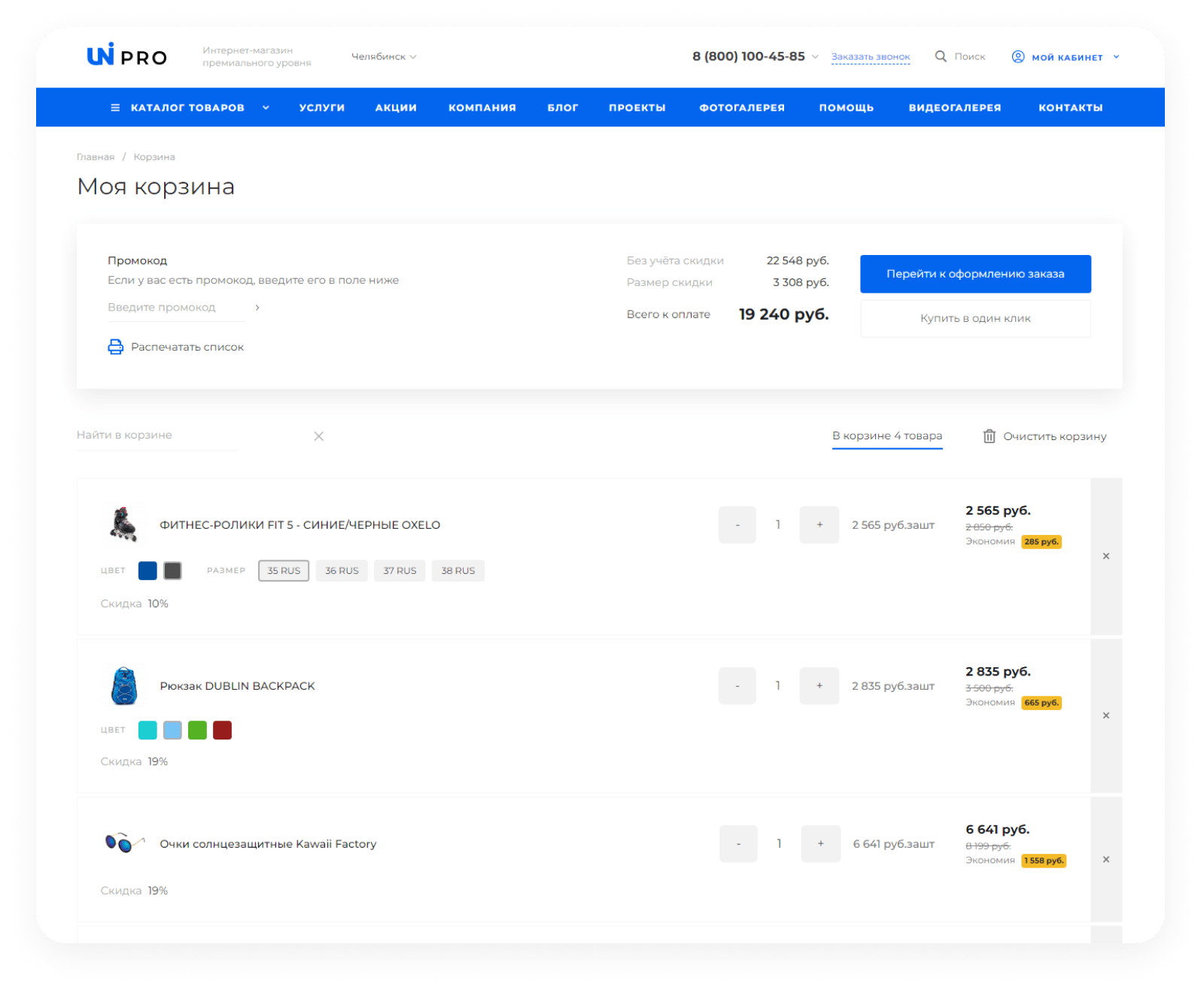 IntecUniverse - интернет-магазин с конструктором дизайна