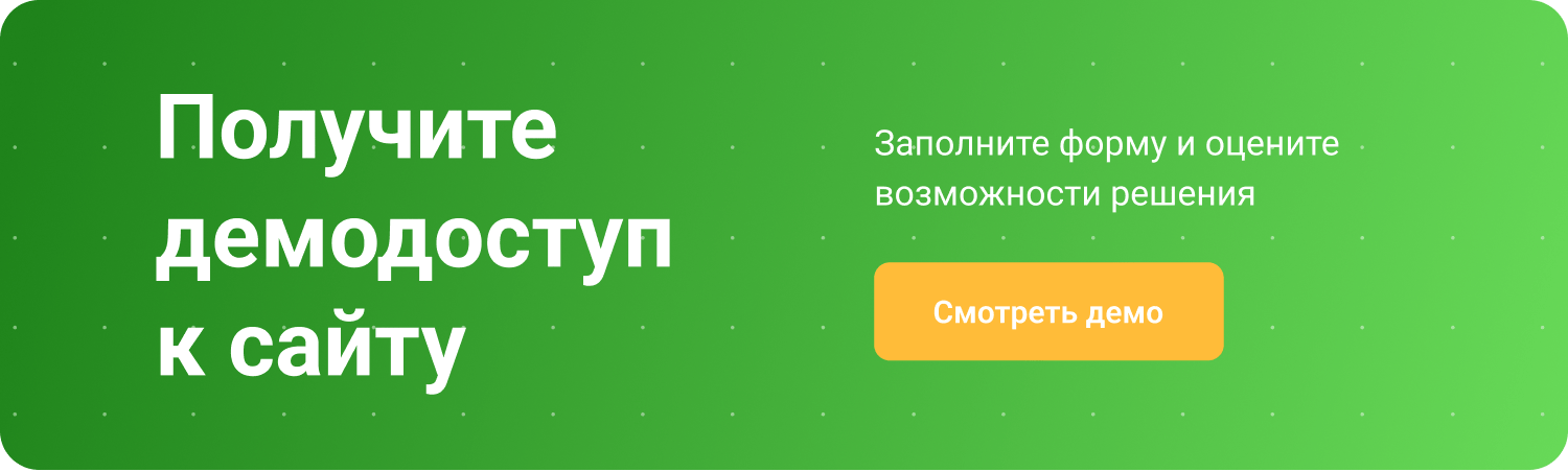 Интернет-магазин на редакции Старт с конструктором дизайна - IntecUniverse LITE