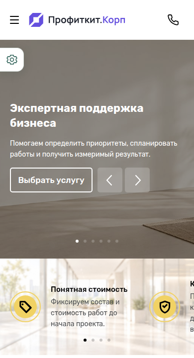 Программа для ЭВМ Профиткит.Корп