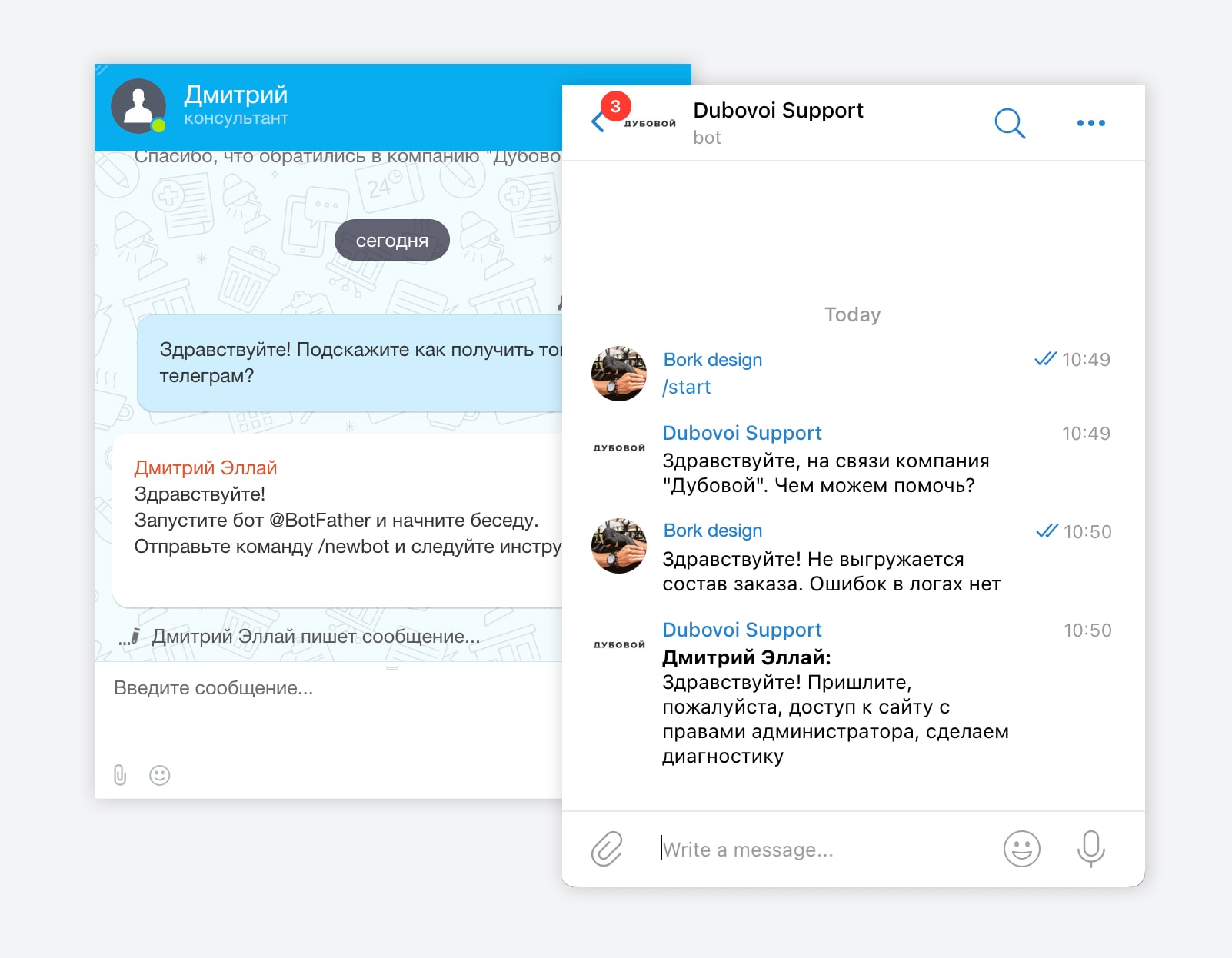 Дубовой: Телеграм менеджер - обработка и распределение заказов через телеграм