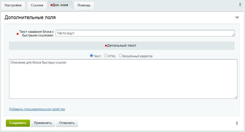 Автогенератор SEO умного фильтра: мета, sitemap, хлебные крошки и перелинковка Автогенератор SEO умного фильтра: мета, sitemap, хлебные крошки и перелинковка