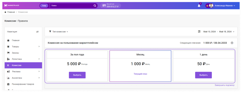Сотбит: Маркетплейс Старт – личный кабинет поставщика