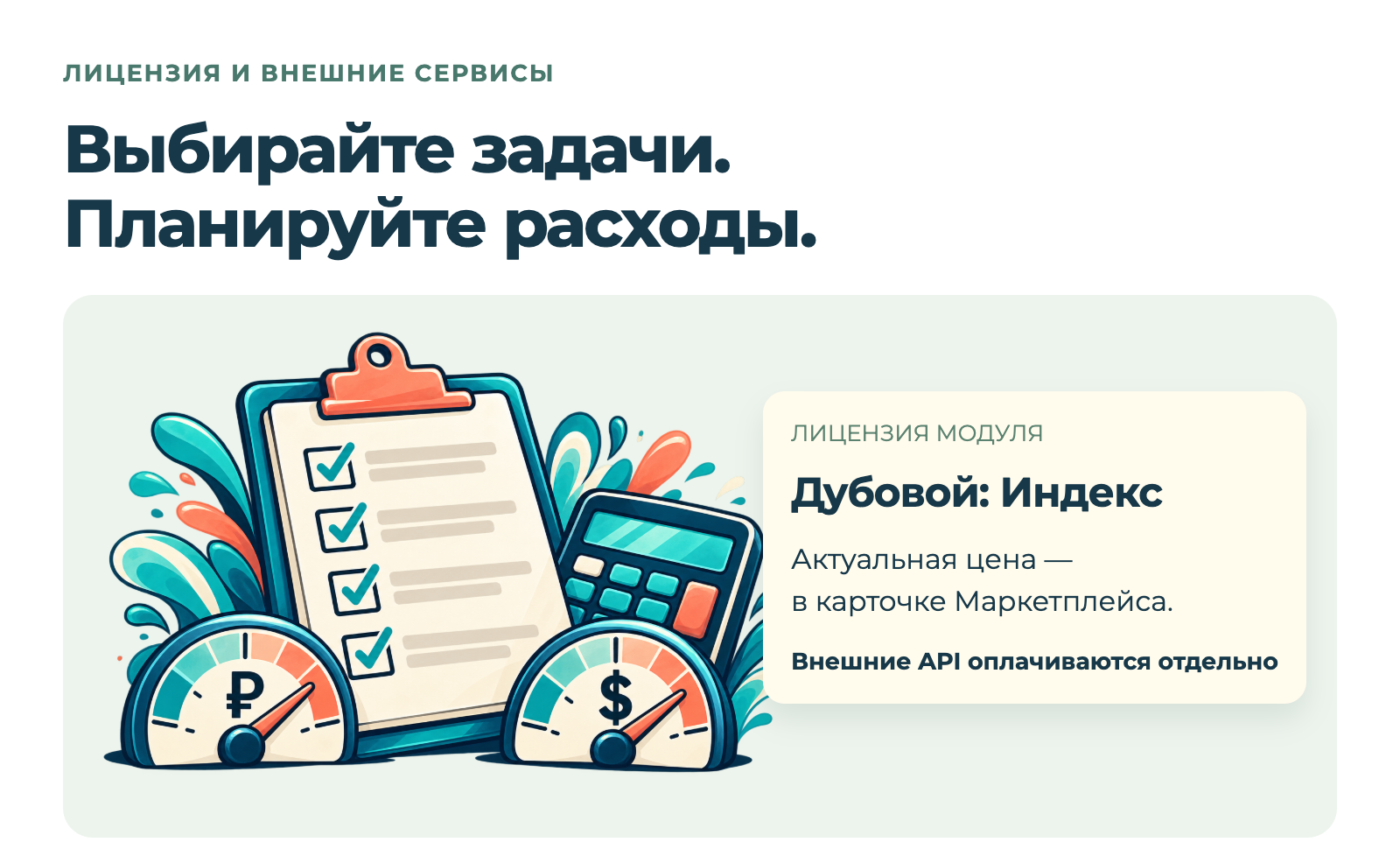 Дубовой: Индекс - СЕО автоматизация товарного каталога на базе ИИ Дубовой: Индекс - СЕО автоматизация товарного каталога на базе ИИ