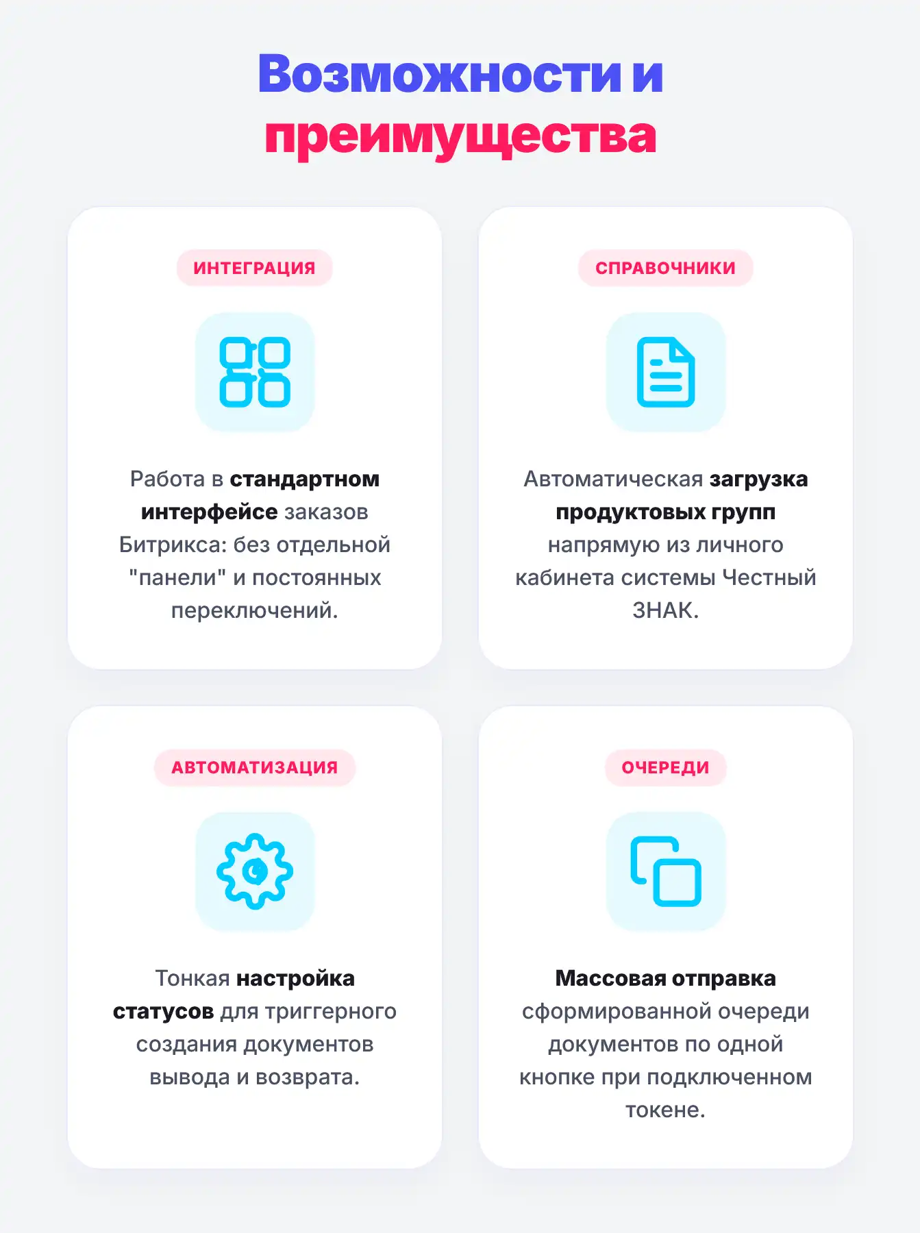 Честный ЗНАК: вывод из оборота