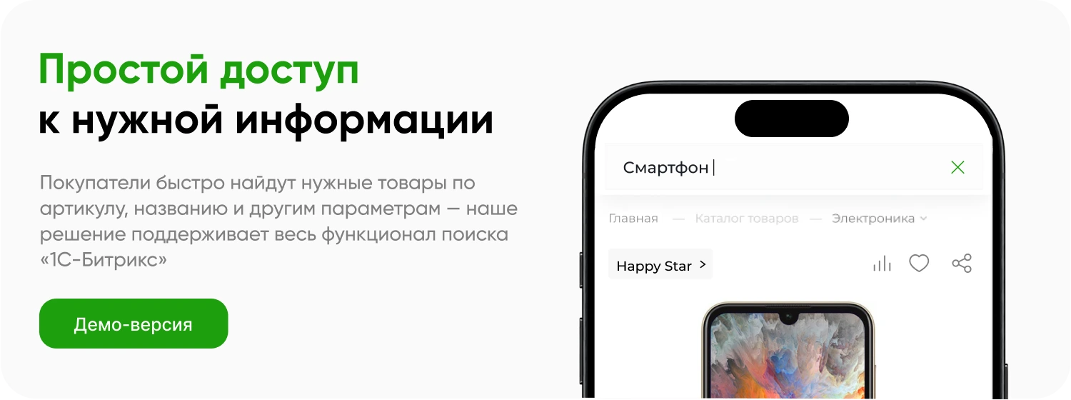 INTEC.Kosmos LITE - интернет-магазин на платформе 1С-Битрикс для редакции "Старт" и "Стандарт"
