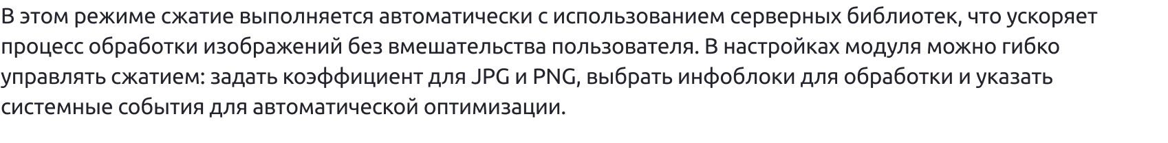 Сжатие изображений "на лету" под требования Google PageSpeed Insights Сжатие изображений "на лету" под требования Google PageSpeed Insights