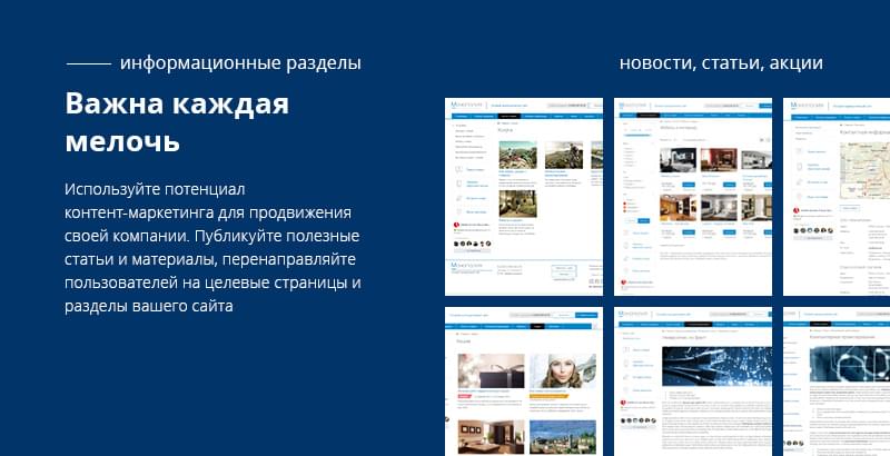 Монополия - корпоративный сайт + магазин на редакции «Старт»