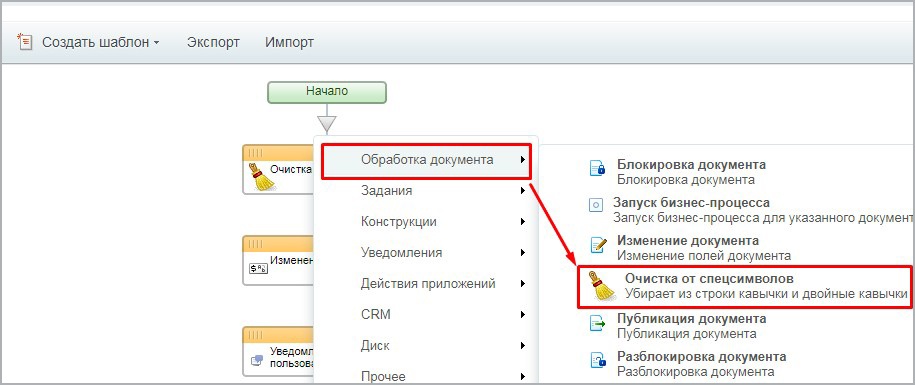 Очистка от спецсимволов (активити)