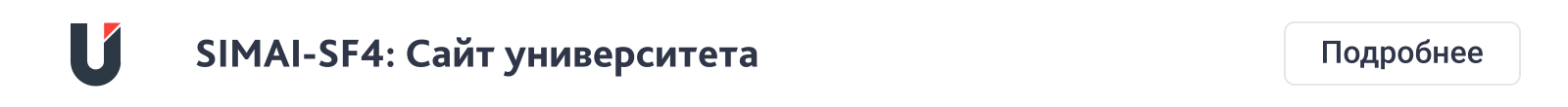 SIMAI-SF4: Сайт конференции - адаптивный с версией для слабовидящих