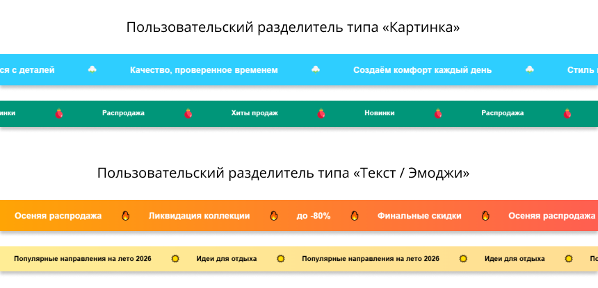 INRAISE: Бегущая строка в шапке сайта