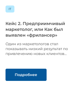 ИНСАЙДЕР - система мониторинга, контроля и комплексной оценки эффективности работы персонала