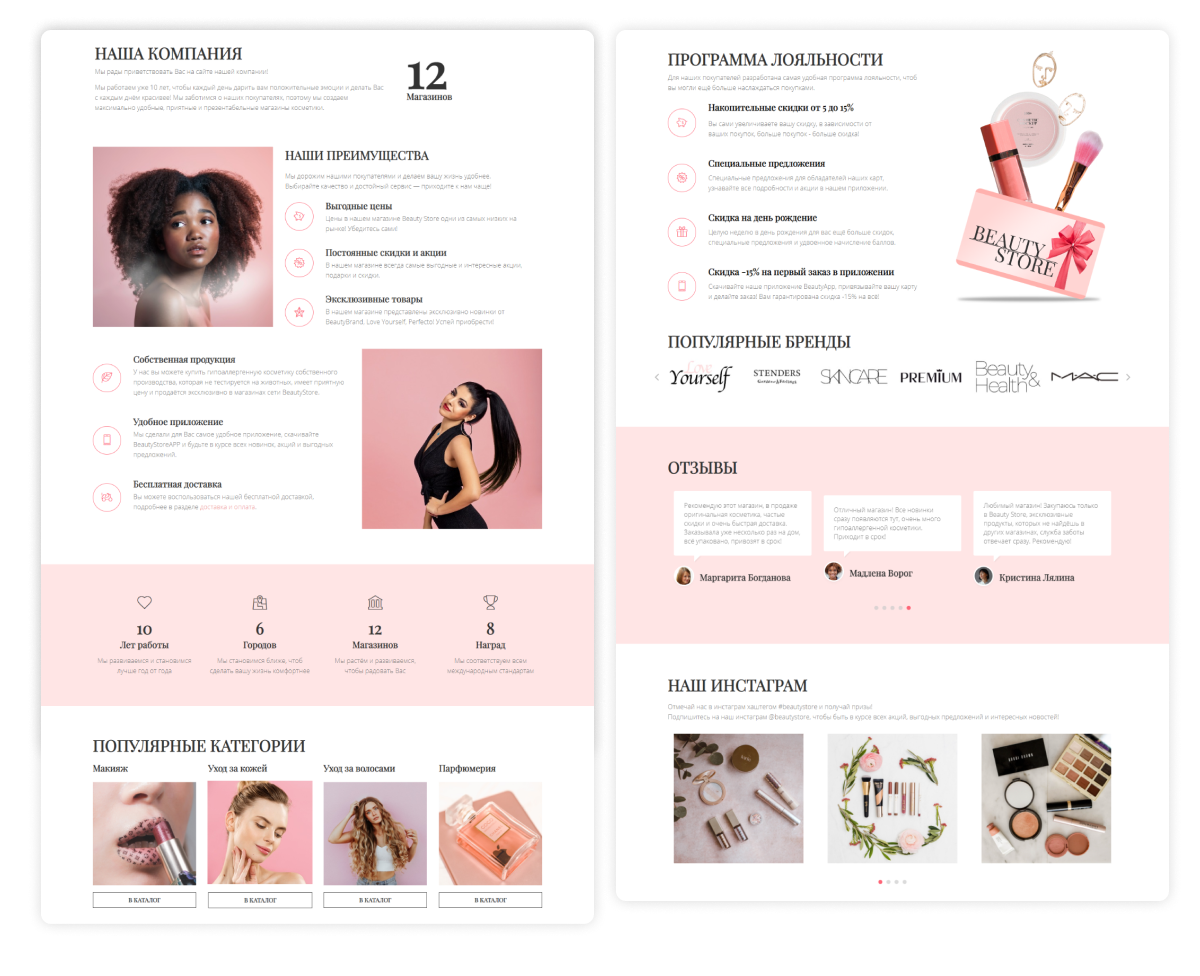 Интернет-магазин косметики и парфюмерии «Крайт: Косметика.Beauty24» с конструктором
