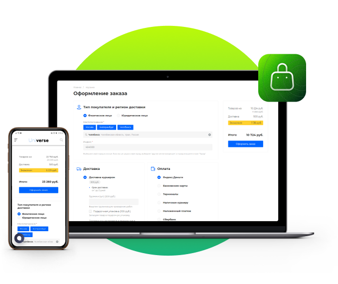 Корзина в один шаг - удобное и простое оформление заказа в интернет-магазине Корзина в один шаг - удобное и простое оформление заказа в интернет-магазине