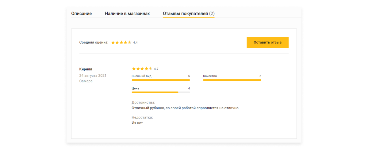 Отраслевой интернет-магазин инструментов и оборудования «Крайт: Инструменты.Tools»