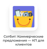 Сотбит: B2B портал – оптовая платформа с личным кабинетом дилера