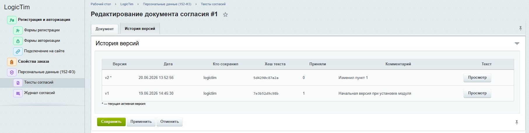 LogicTim: Настраиваемая регистрация и авторизация