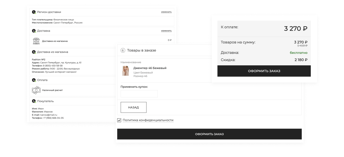 Отраслевой интернет-магазин одежды, обуви и аксессуаров «Крайт: Одежда.Fashion»