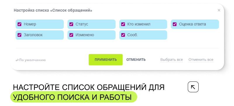 АЛЬФА: Центр обращений