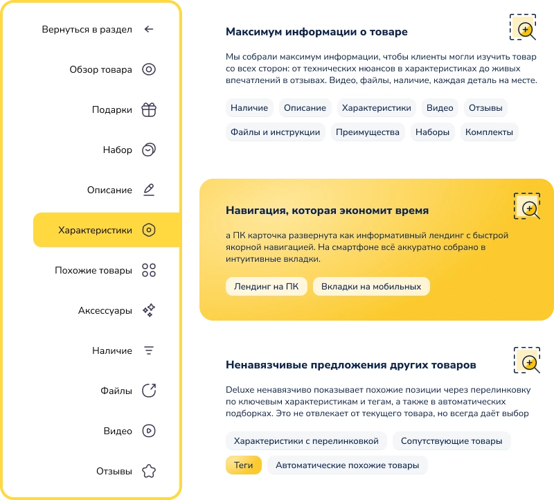 Deluxe - многофункциональный интернет-магазин 2 в 1