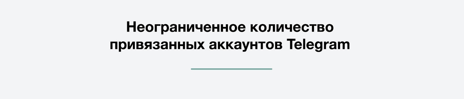 Дубовой: Телеграм менеджер - обработка и распределение заказов через телеграм
