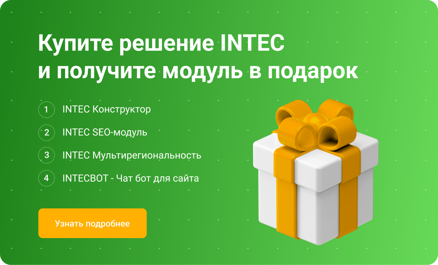 Интернет-магазин на редакции Старт с конструктором дизайна - IntecUniverse LITE