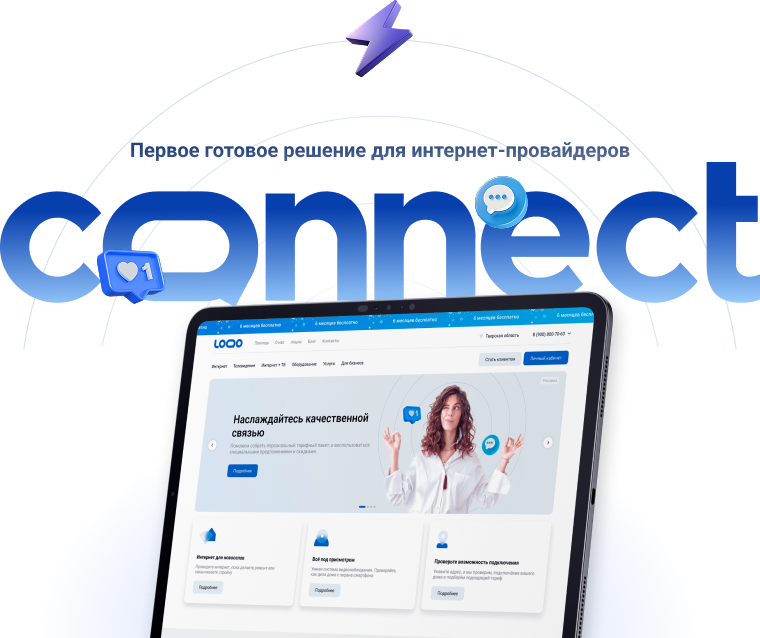 Logicloud: Connect