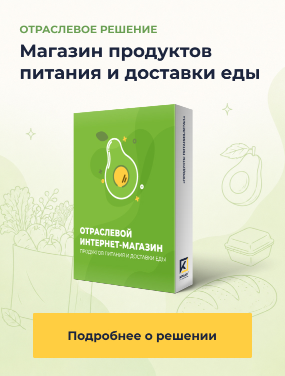 Отраслевой интернет-магазин товаров для животных «Крайт: Зоотовары.Pets»