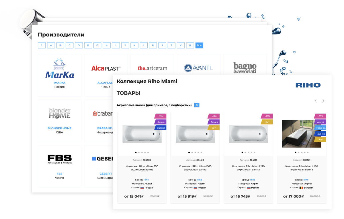 Отраслевой интернет-магазин сантехники, водоснабжения и отопления «Крайт: Сантехника.SpecialFlat»