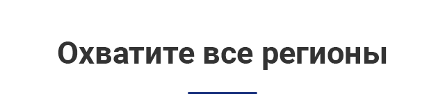 Аспро: Корпоративный сайт 3.0