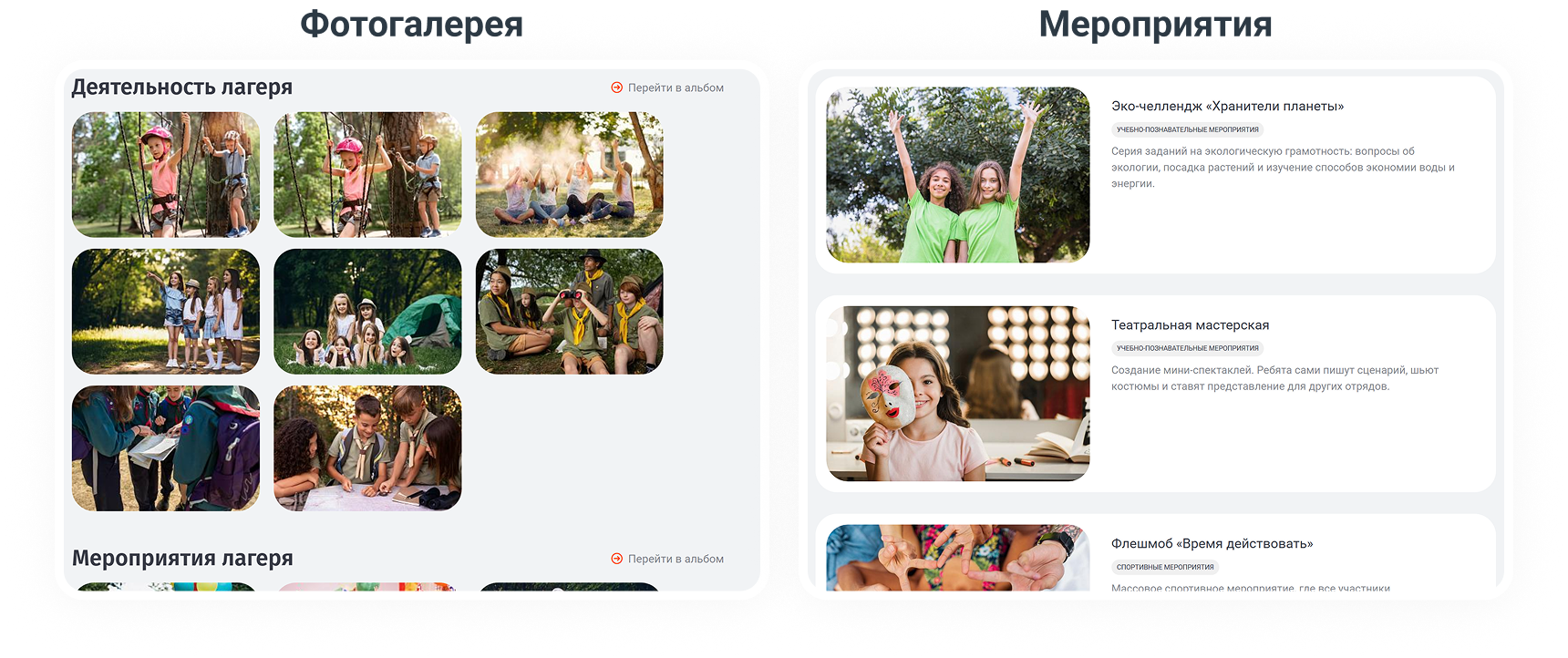 SIMAI-SF4: Сайт детского оздоровительного лагеря – адаптивный с версией для слабовидящих