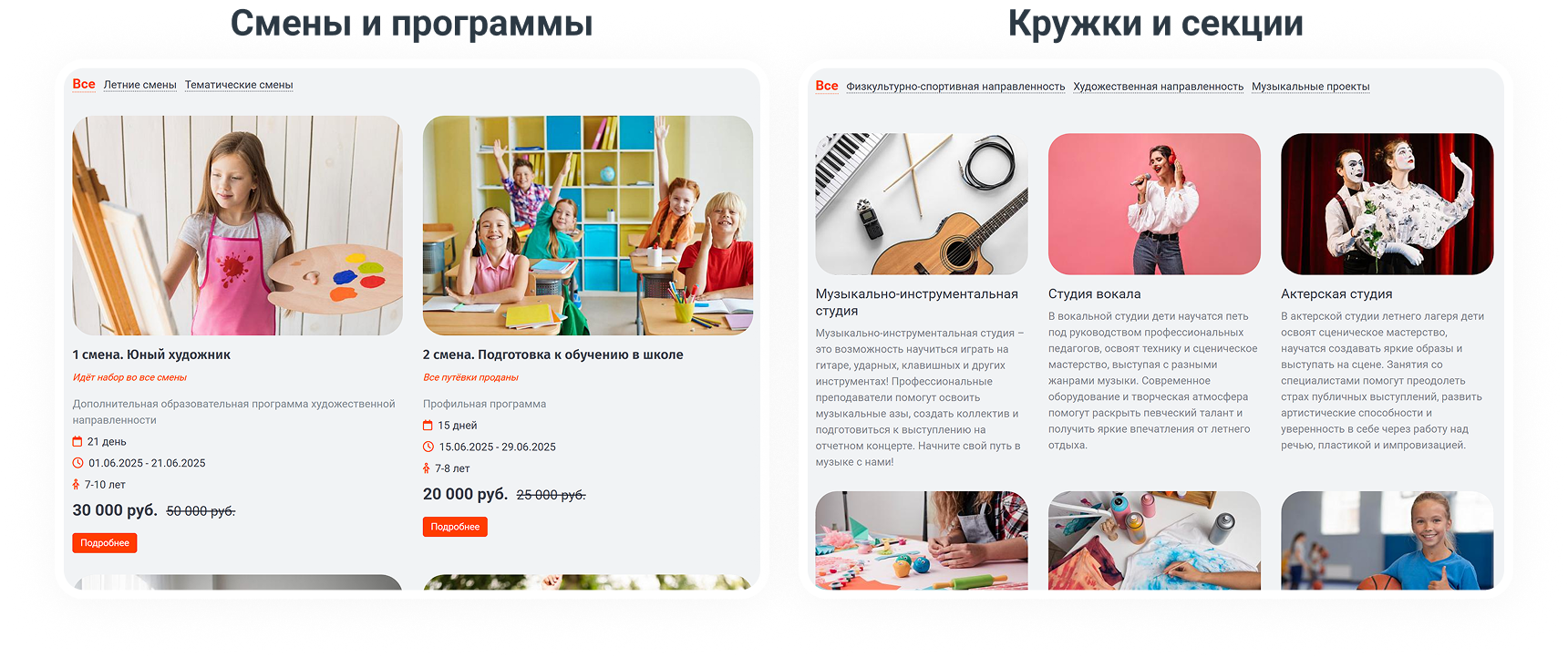 SIMAI-SF4: Сайт детского оздоровительного лагеря – адаптивный с версией для слабовидящих