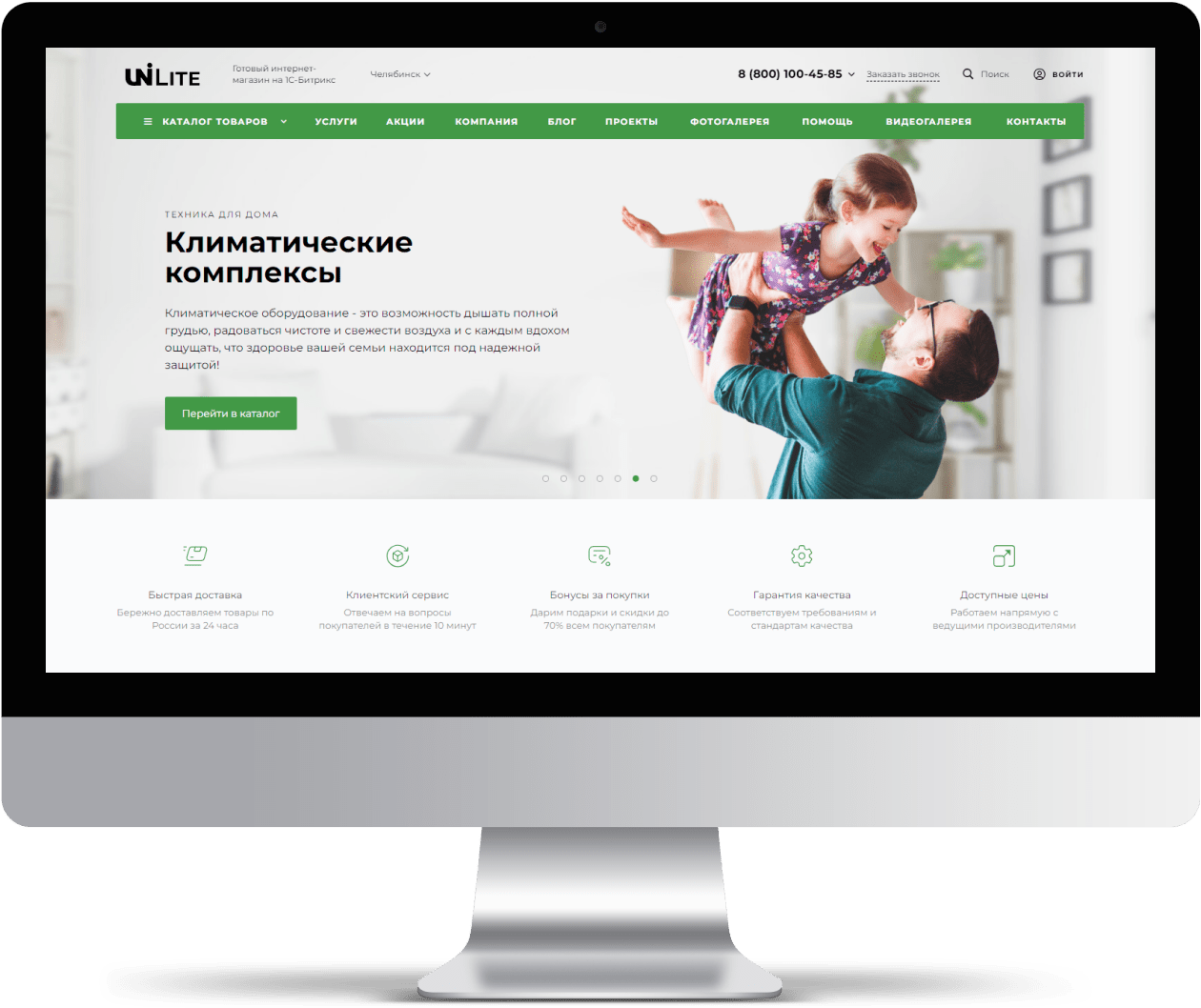 Интернет-магазин на редакции Старт с конструктором дизайна - IntecUniverse LITE