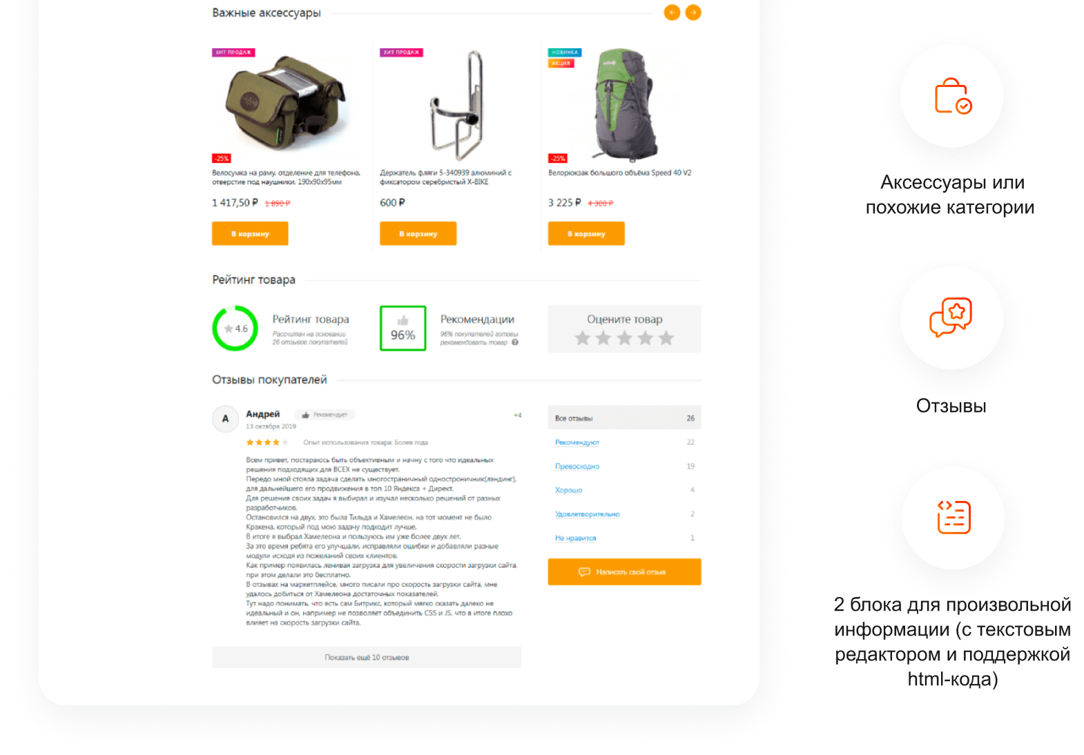 ФЕНИКС — безлимитный конструктор интернет-магазинов с возможностью создавать нешаблонные лендинги