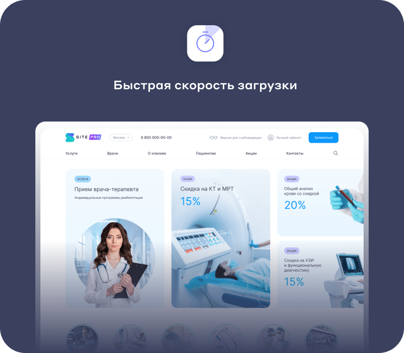 Сайт многопрофильной клиники, медицинского центра