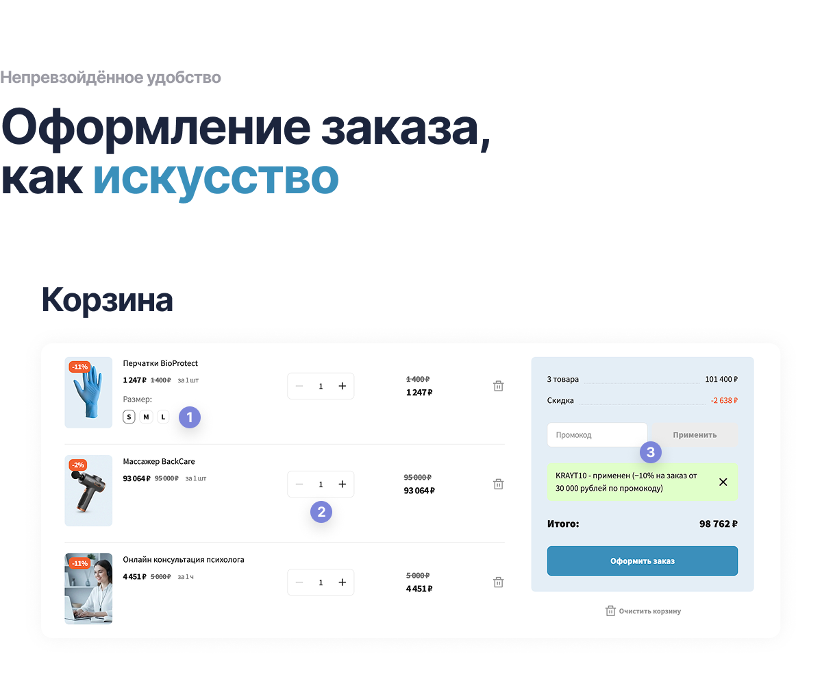 Отраслевой интернет-магазин товаров для здоровья, медтехники и оптики «Крайт: Life»