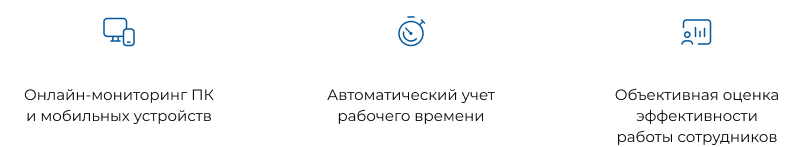 ИНСАЙДЕР - система мониторинга, контроля и комплексной оценки эффективности работы персонала