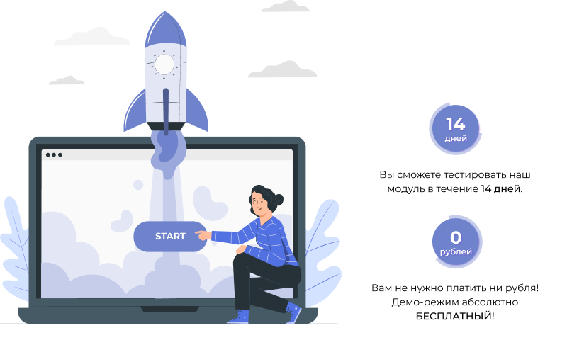 Сотбит: B2B CRM – оптовая платформа с интеграцией Битрикс24