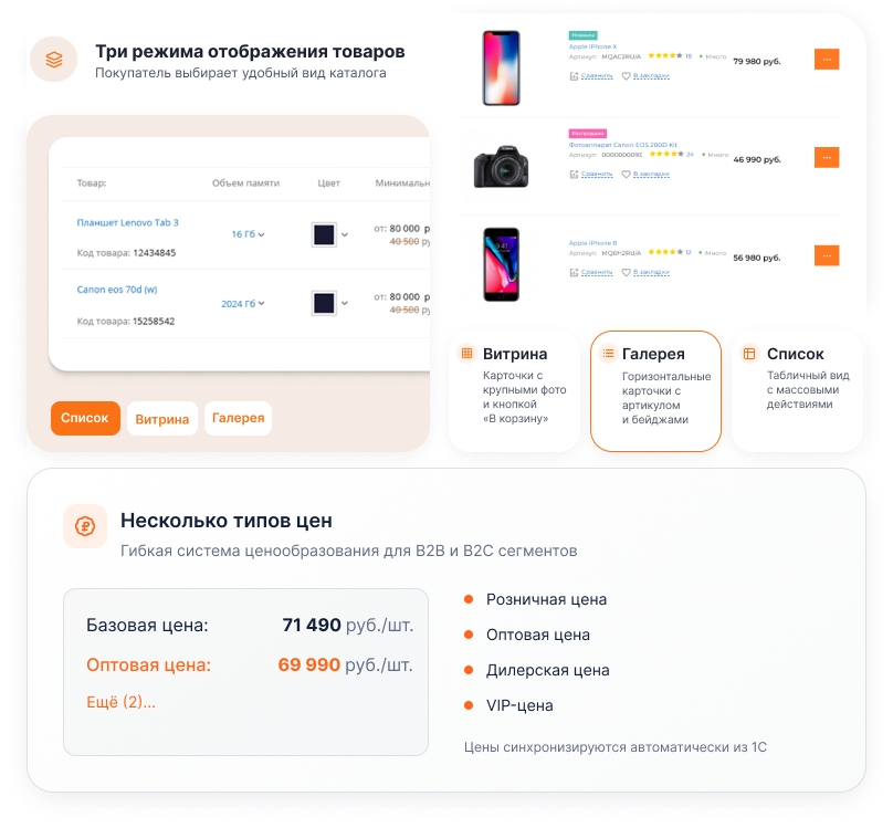 OptPRO: Оптовая и розничная торговля B2B + B2C. Профессиональный интернет магазин OptPRO: Оптовая и розничная торговля B2B + B2C. Профессиональный интернет магазин