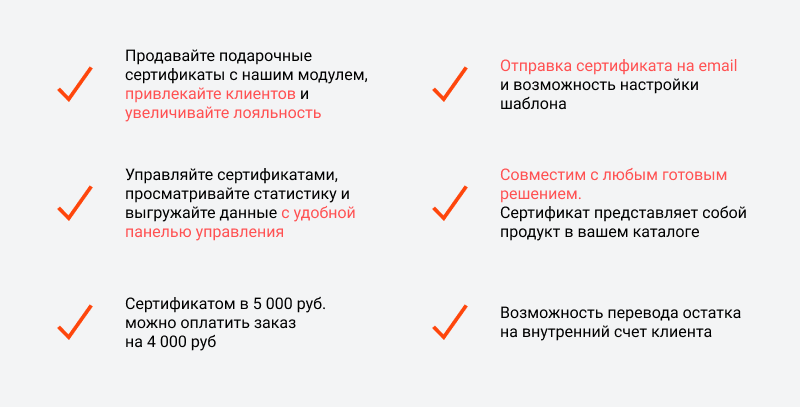 Подарочные сертификаты