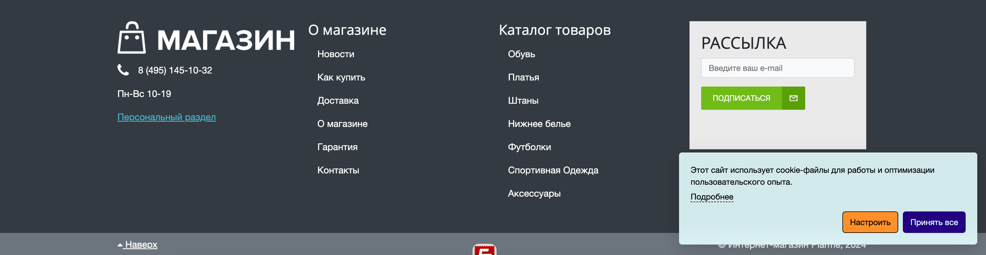 Piarme: Уведомление об использовании cookies