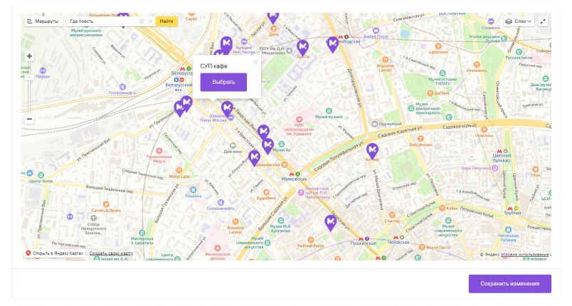 Сотбит: Маркетплейс Старт – личный кабинет поставщика