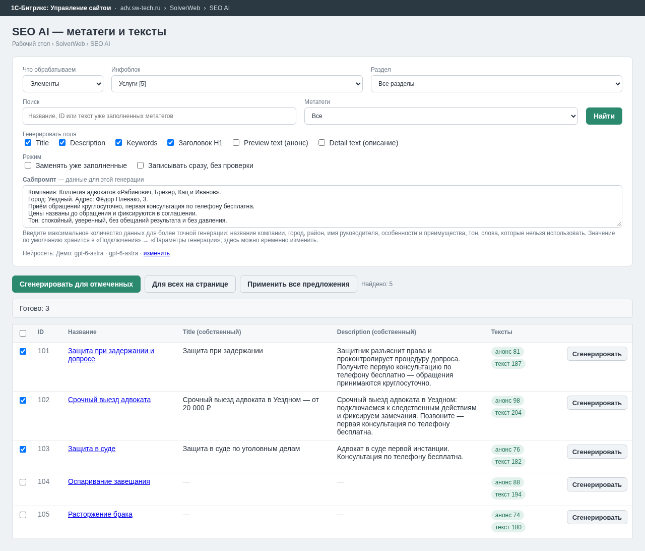 SolverWeb: SEO AI — метатеги и тексты SolverWeb: SEO AI — метатеги и тексты