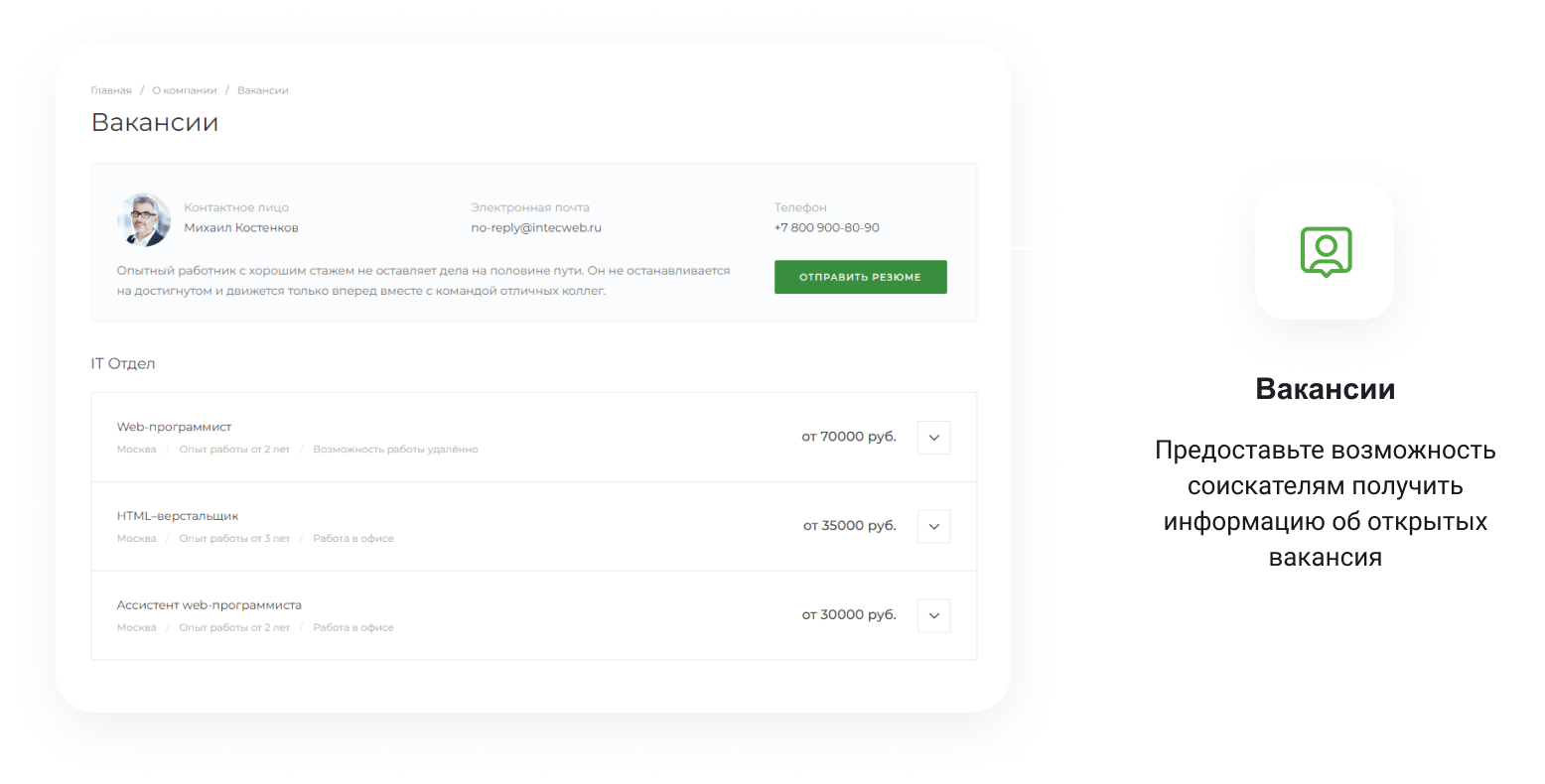Интернет-магазин на редакции Старт с конструктором дизайна - IntecUniverse LITE