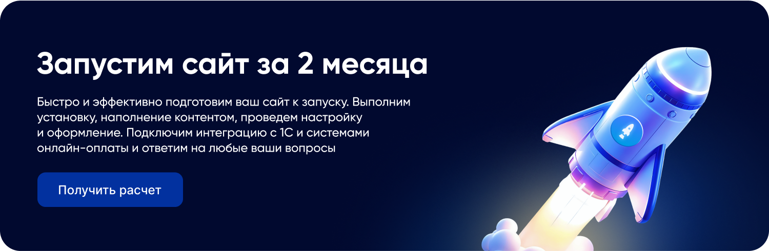 INTEC.INDUSTRY - готовый сайт для промышленной компании на платформе 1С-Битрикс