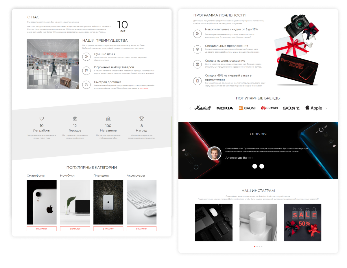  Интернет-магазин электроники и бытовой техники «Крайт: Электроника.Store24» с конструктором