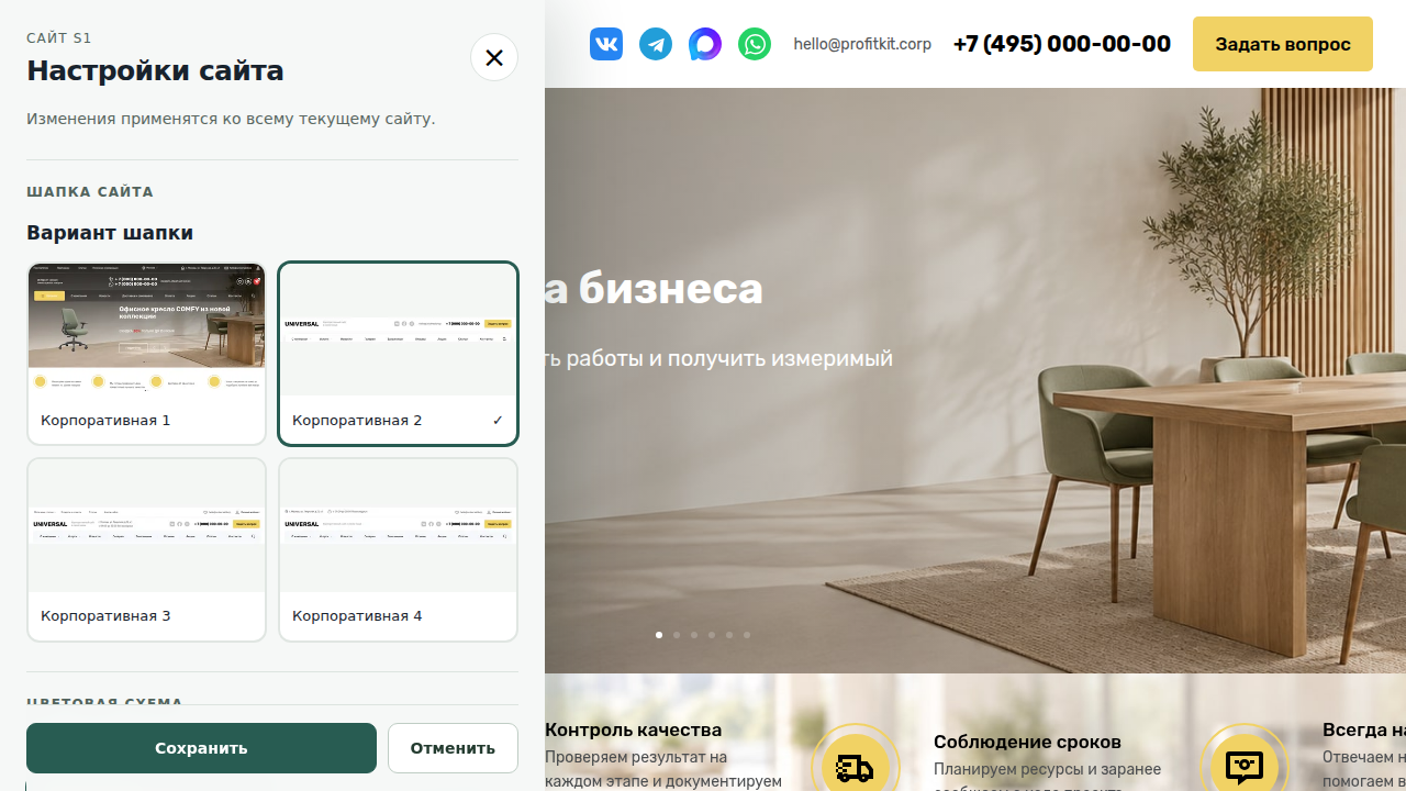 Программа для ЭВМ Профиткит.Корп