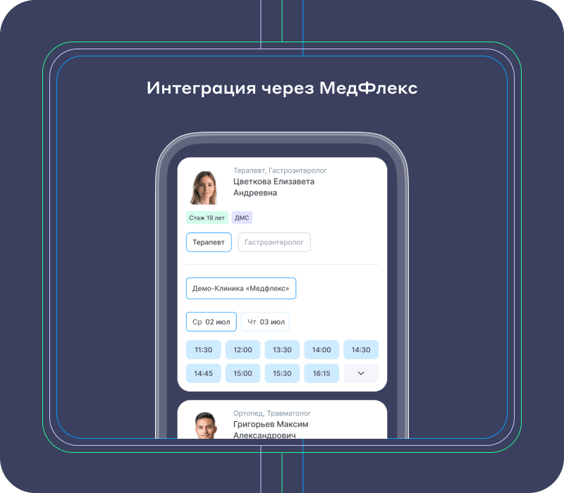 Сайт многопрофильной клиники, медицинского центра