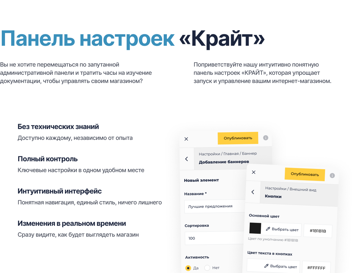 Отраслевой интернет-магазин товаров для здоровья, медтехники и оптики «Крайт: Life»